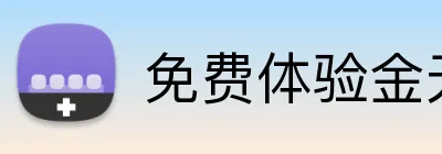 免费体验金无需充值 Logo